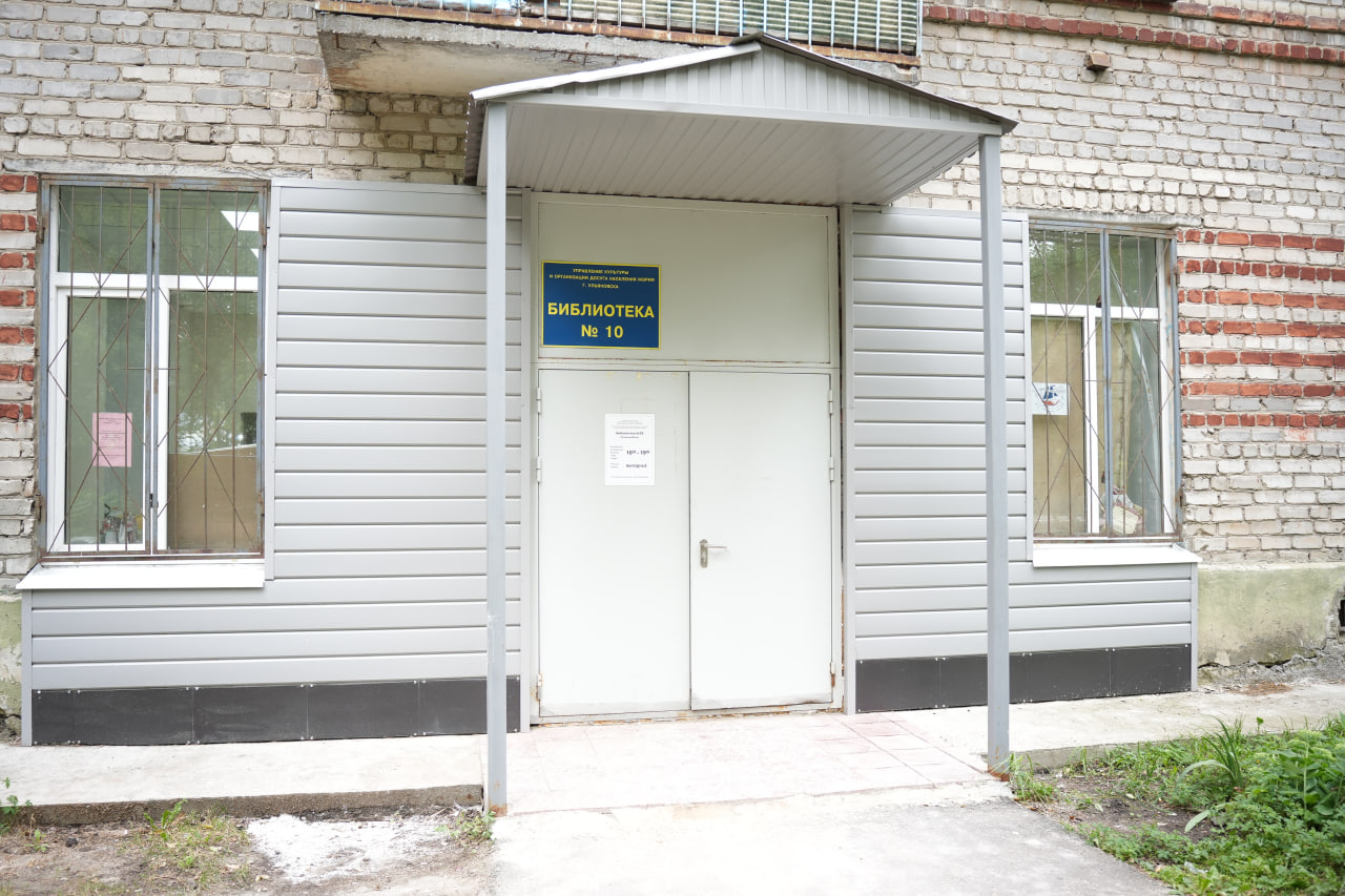 К началу учебного года в Ульяновске обновят городские библиотеки.