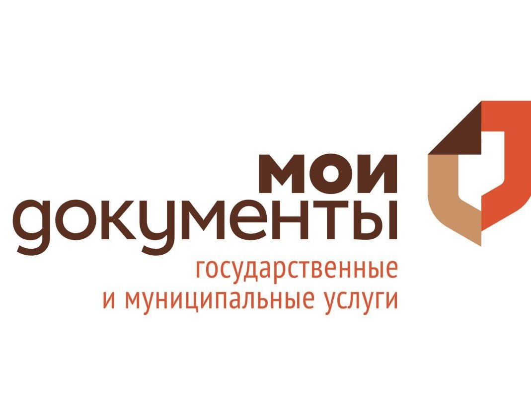C 27 апреля в МФЦ на улице Минаева, 6 приём жителей осуществляться не будет.
