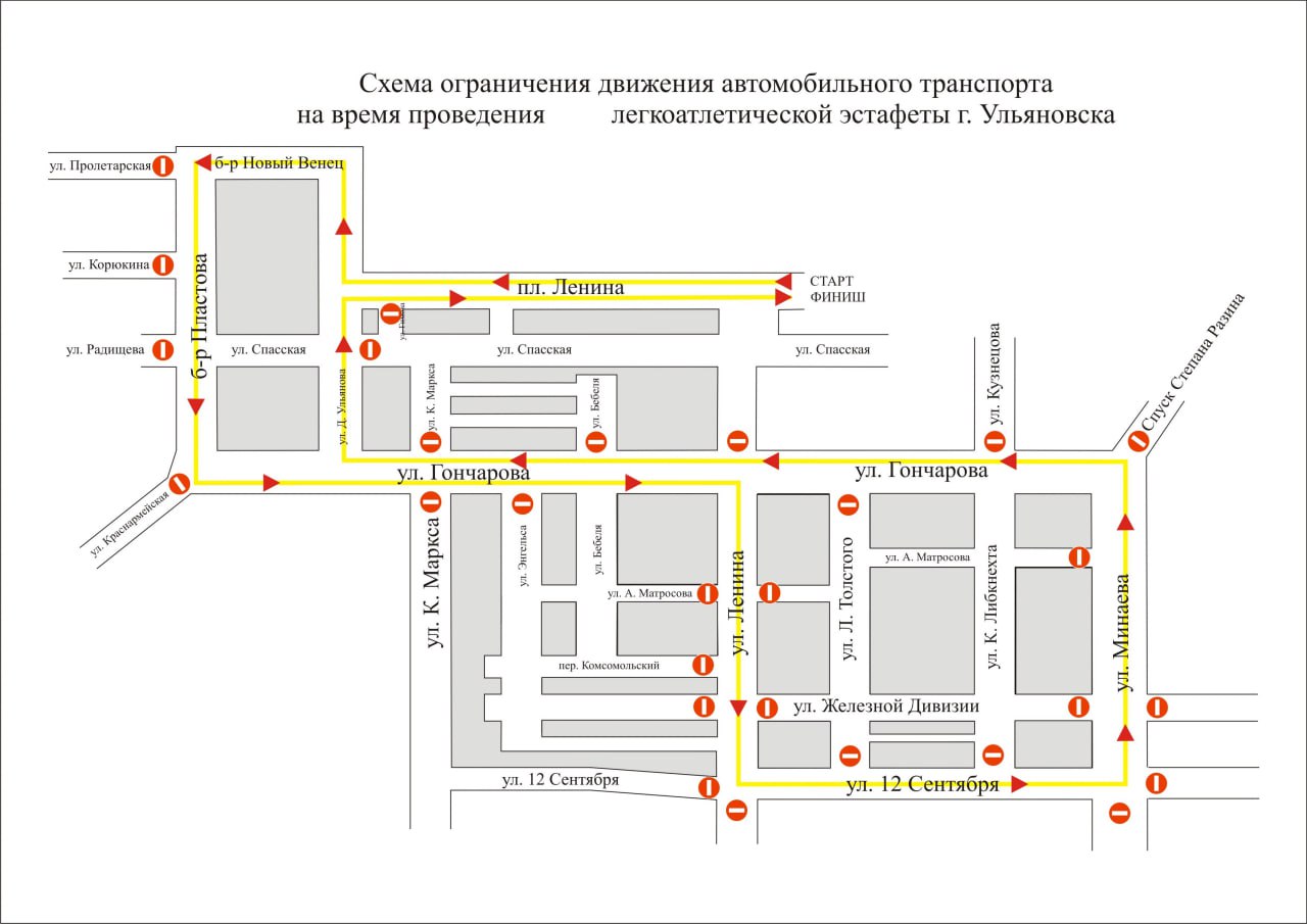 В Ульяновске определены места парковки на время областной эстафеты.