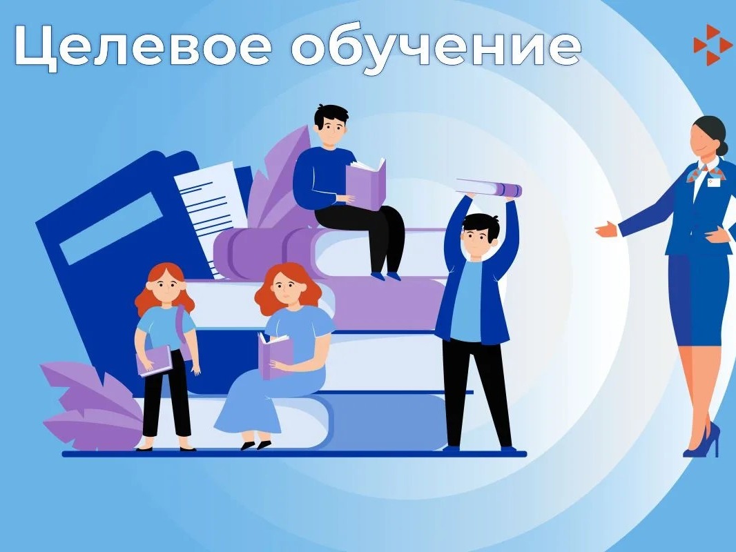 О старте кампании по формированию предложений о заключении целевых договоров 2026/2027 учебного года.
