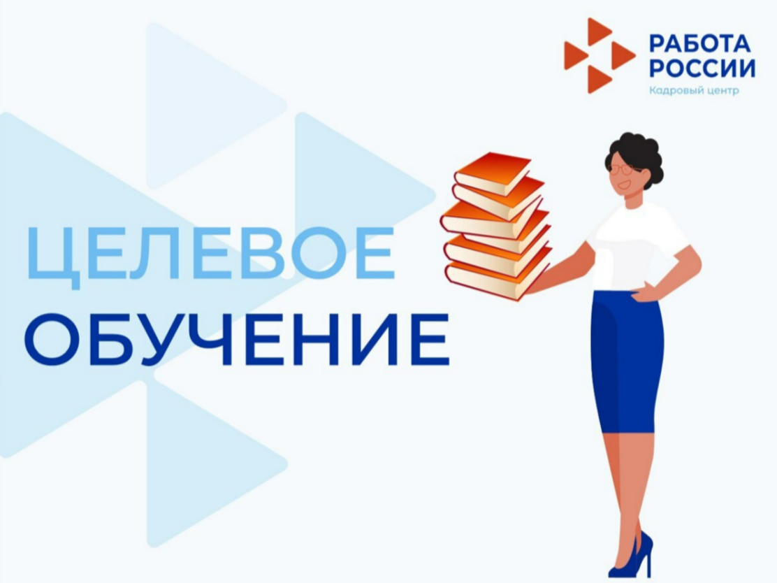 О старте кампании по формированию предложений  о заключении целевых договоров 2026/2027 учебного года.
