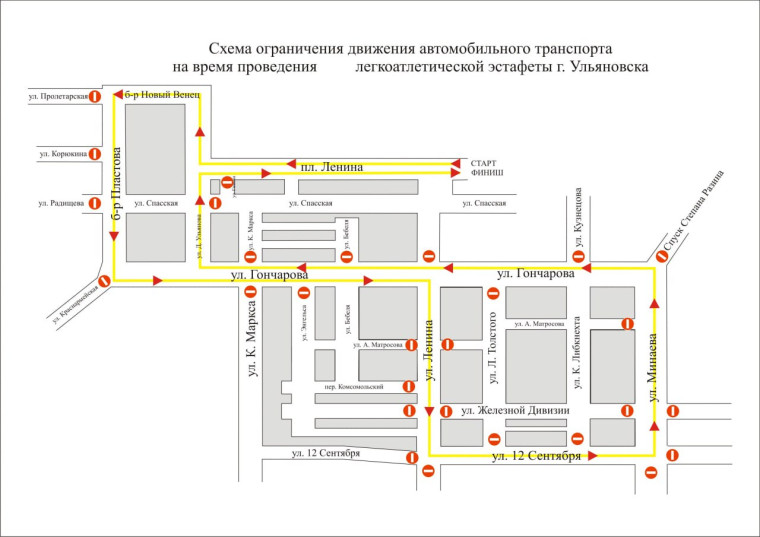 В Ульяновске определены места парковки на время областной эстафеты.