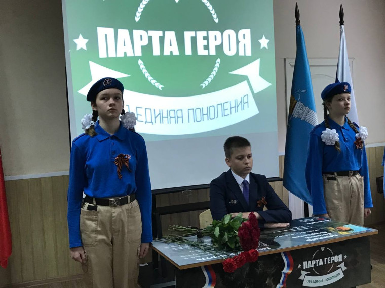 В ульяновском лицее №11 накануне Дня Победы открыли «Парту Героя».